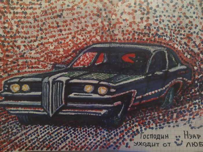 Вот и имя главного персонажа при думалось.