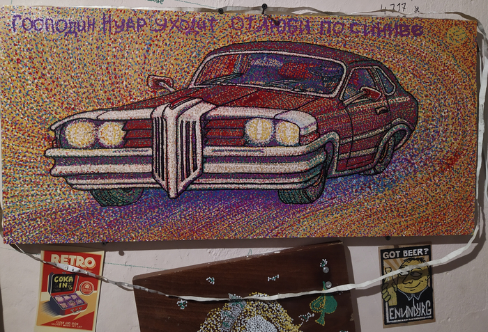 Машина главного героя мульта.