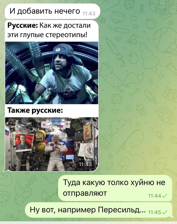 Космический мусор