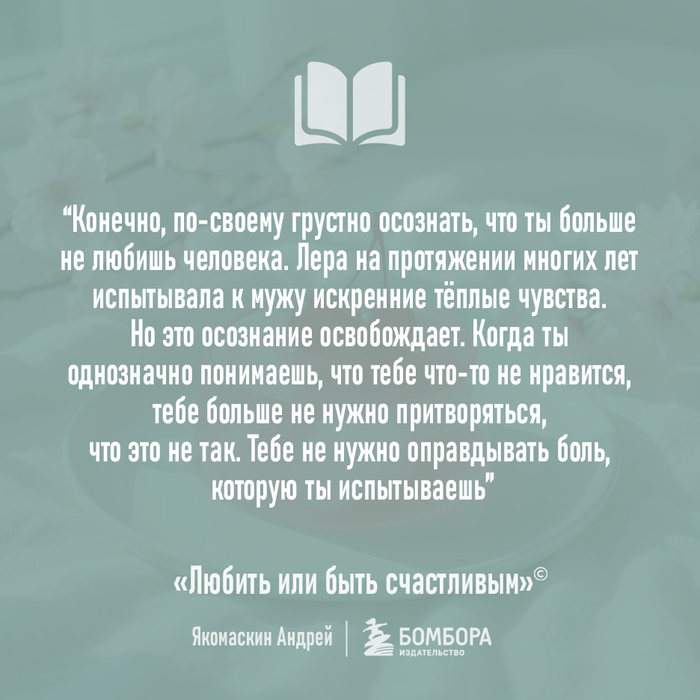 Не нужно оправдывать любовь болью