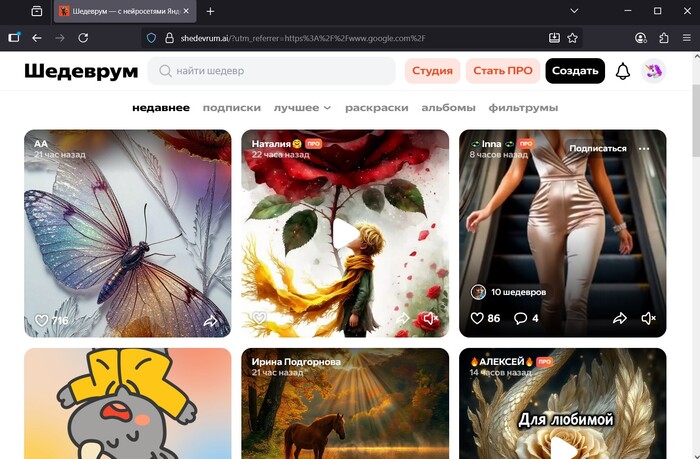 Генерируйте изображения и видео в соцсетевом формате с Шедеврум, интегрируя креатив с YandexART для ярких визуалов.