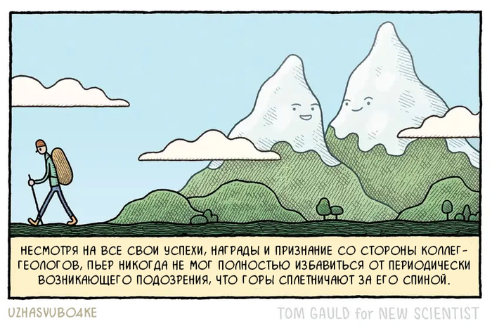 <a href="https://pikabu.ru/story/goryi_13283307?u=https%3A%2F%2Fwww.newscientist.com%2Farticle%2F2492515-tom-gauld-on-the-travails-of-a-geologist%2F&t=%D0%9E%D1%80%D0%B8%D0%B3%D0%B8%D0%BD%D0%B0%D0%BB&h=8ee65269ece7f781ad85604c56cb386469382c39" title="https://www.newscientist.com/article/2492515-tom-gauld-on-the-travails-of-a-geologist/" target="_blank" rel="nofollow noopener">Оригинал</a> <a href="https://pikabu.ru/story/goryi_13283307?u=https%3A%2F%2Ft.me%2Fuzhasvubo4ke&t=%D0%9F%D0%B5%D1%80%D0%B5%D0%B2%D0%BE%D0%B4%D1%8B&h=4e72d063159c919d570ceb2fe8846eae6874d1d4" title="https://t.me/uzhasvubo4ke" target="_blank" rel="nofollow noopener">Переводы</a>