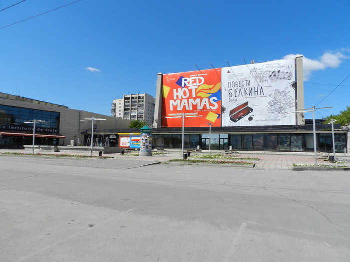 Драмтеатр Магнитогорска