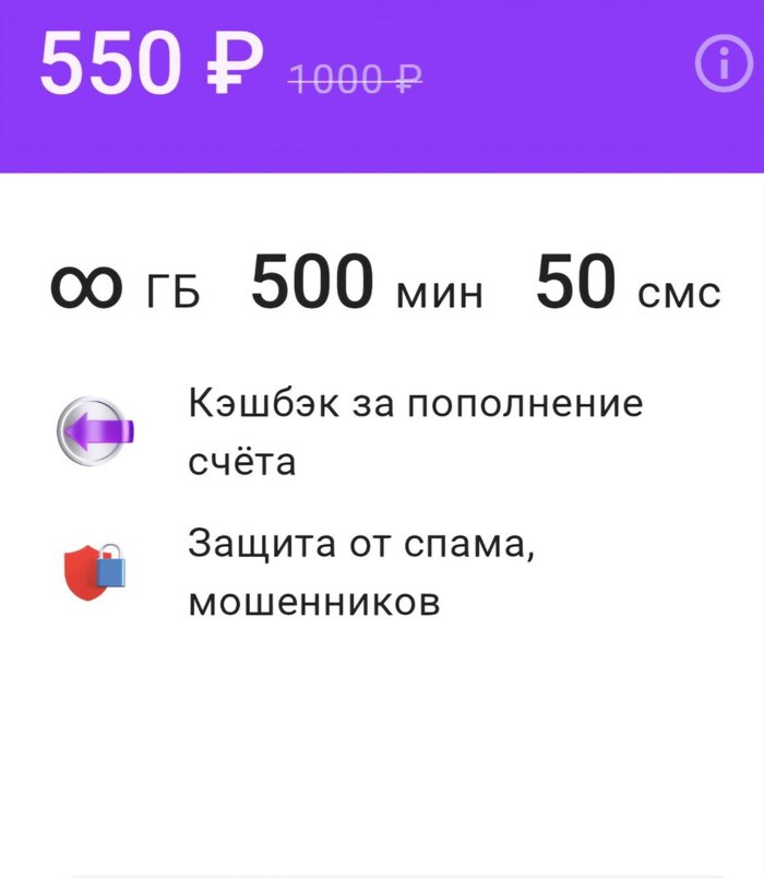 Что предложил конкурент в приложении. Чтоб в рекламе не обвиняли - максимально обезличил. И, нет, это не РТК, хоть цвета схожи с их. РТК это говноеды еще хуже, я почти год у них пытаюсь отрубить интернет в квартире, где не живу.