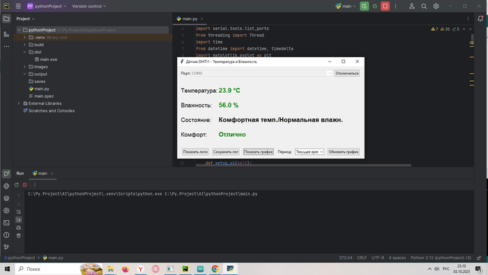 После запуска данные могут быть не корректны, рекомендую подождать 10 минут, что бы датчик устаканился. Датчик довольно чувствительный, даже присутствие человека рядом, будет влиять на показания.