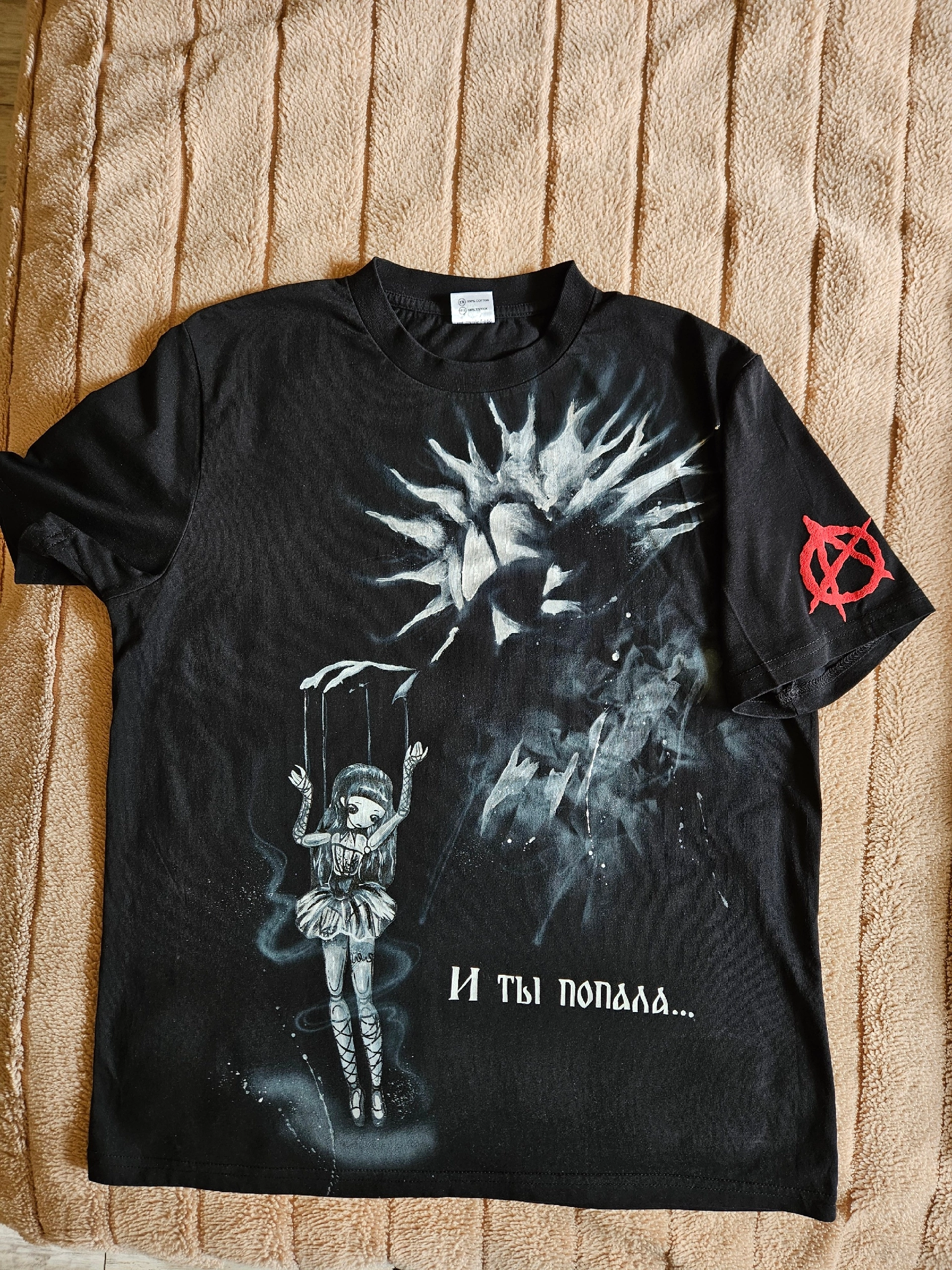 И ты попала! - Моё, Король и Шут, Рок, Русский рок, Роспись по ткани, Роспись, Футболка, Длиннопост
