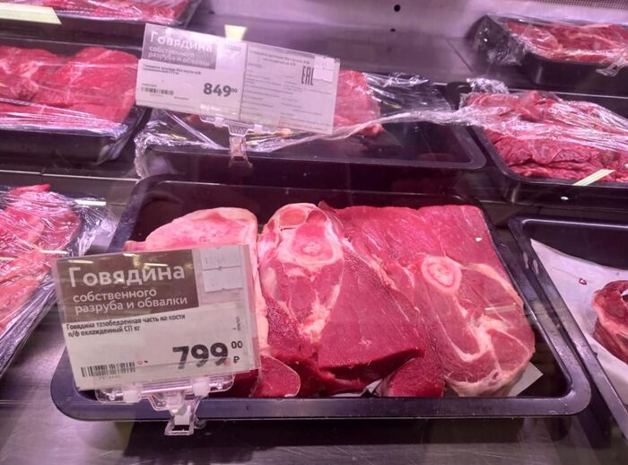 Цены на говядину достигли исторического максимума