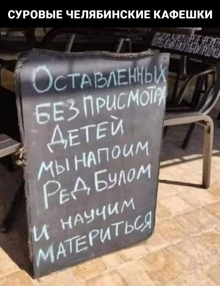 Сурового, зато доходчиво!