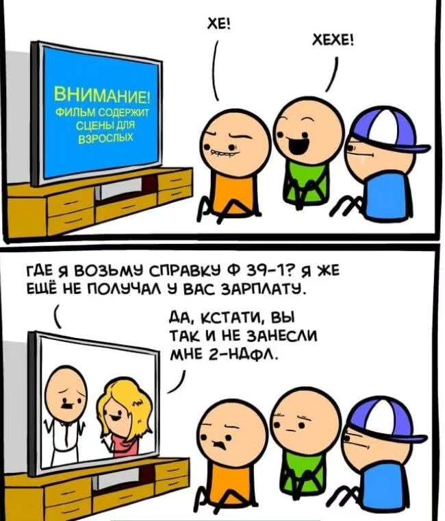 Разочарование