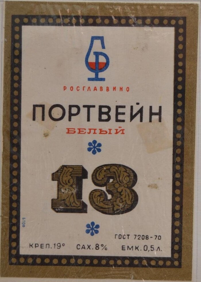 Этикетка от того самого....