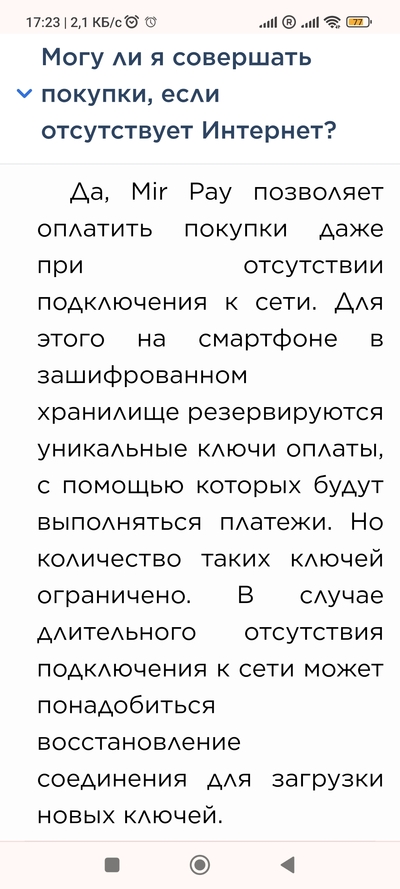 Иллюстрация к комментарию