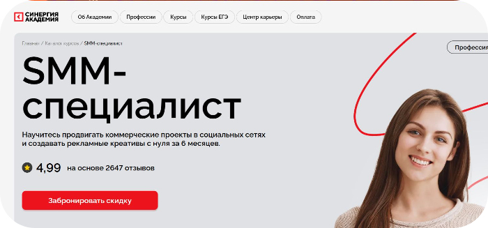 Синергия Академия