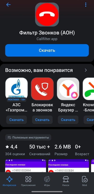 Иллюстрация к комментарию