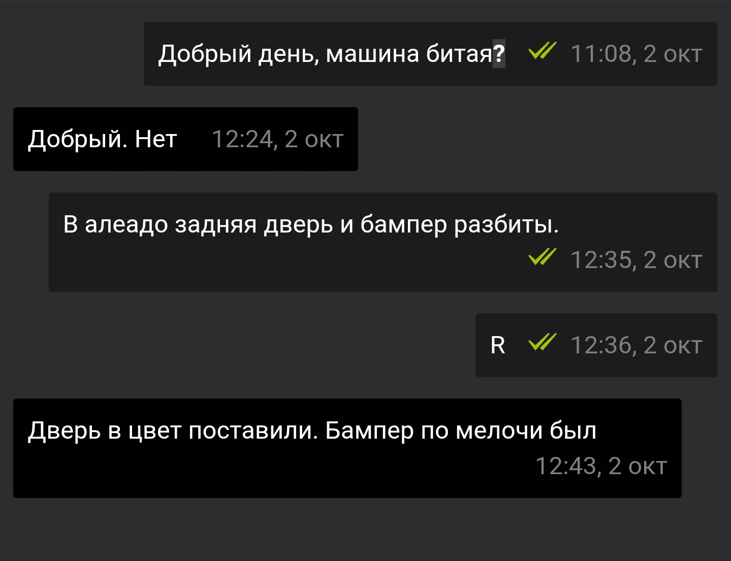 Buying cars - My, Buying a car, Проверка, Deception