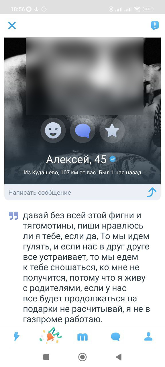 Просто Алексей...