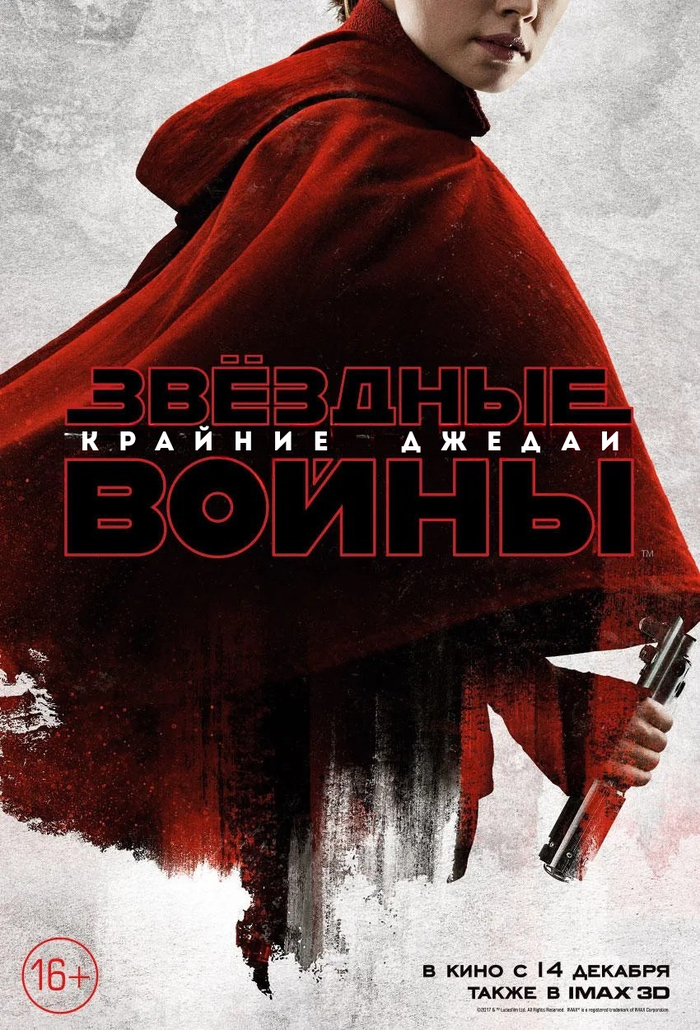Недавно в недалёкой галактике...