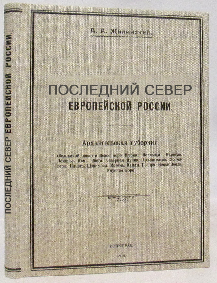 Ответ на пост «Крайний»