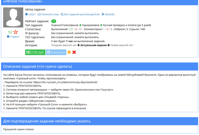 <a href="https://pikabu.ru/story/otvet_na_post_na_novyikh_500_rublyakh_budet_groznyiy_siti_ili_vsyo_taki_progolosuem_13256089?u=https%3A%2F%2Fsocpublic.com%2F&t=%D0%A1%D0%BA%D1%80%D0%B8%D0%BD%20%D1%81%20%D1%81%D0%B0%D0%B9%D1%82%D0%B0%20socpublic&h=03da30f8a8c9686318dbd260722698b7d5a4309a" title="https://socpublic.com/" target="_blank" rel="nofollow noopener">   socpublic</a>