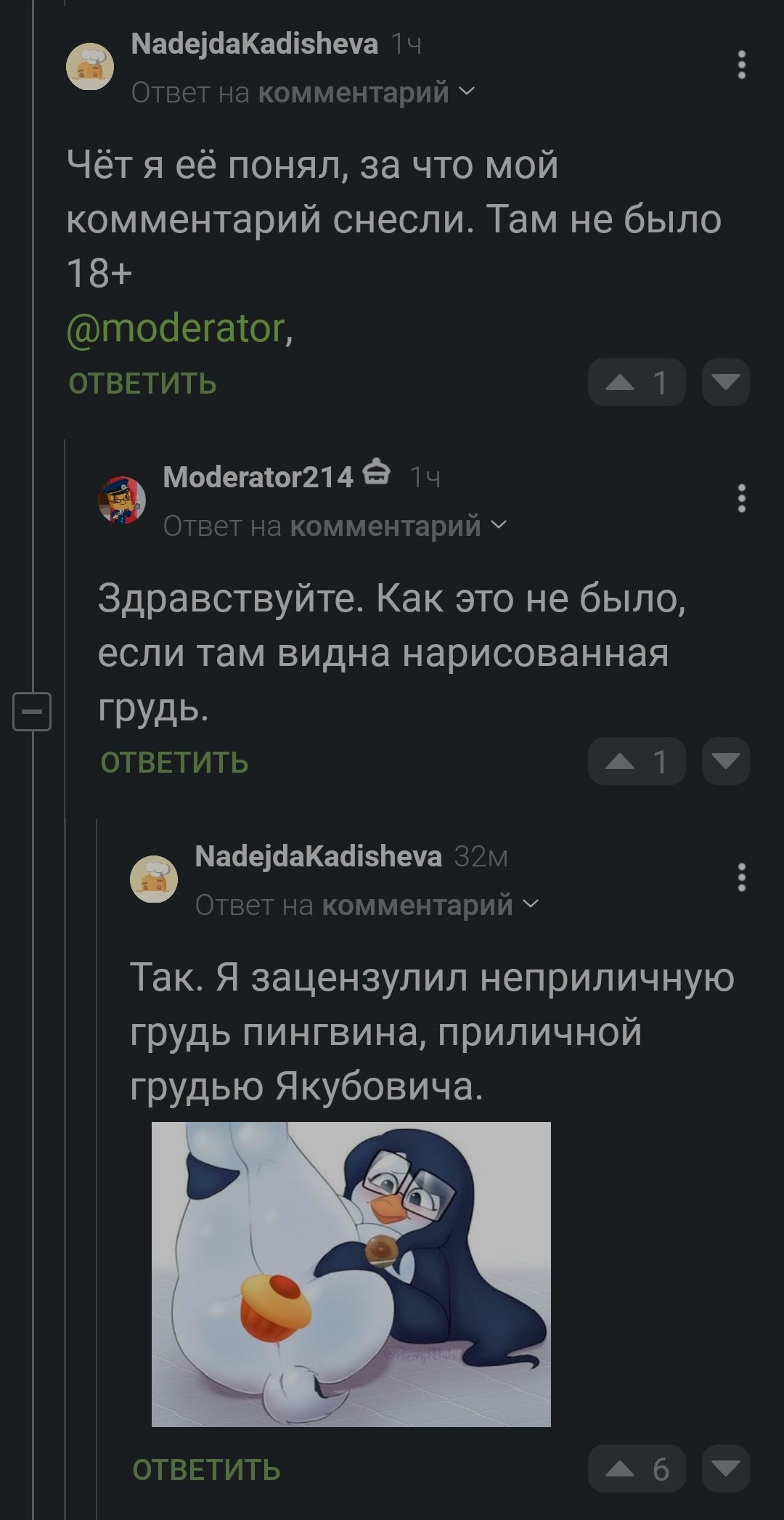 Little penguin... - Screenshot, Comments on Peekaboo, Longpost