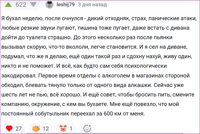 <a href="https://pikabu.ru/story/alkogol__yad_i_zlo_ne_pey_13257254?u=https%3A%2F%2Fpikabu.ru%2Fstory%2Fuzhasyi_odnogo_zapoya_13246297%3Fcid%3D368940634&t=%23comment_368940634&h=2a9a67453e6841665664debea7984c16e208fe67" title="https://pikabu.ru/story/uzhasyi_odnogo_zapoya_13246297?cid=368940634" target="_blank" rel="noopener">#comment_368940634</a>