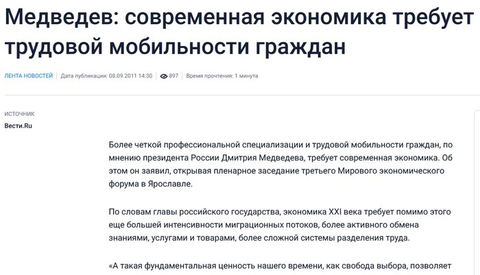 Ответ SeniorClerK в «Куда катиться мир...»