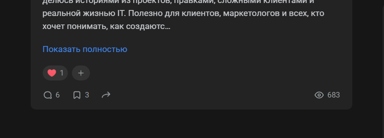 Проверяю гипотезу: где контент важнее котиков, или как я превратил лайки в метрики первых шагов - 06.10.25 17:54 2