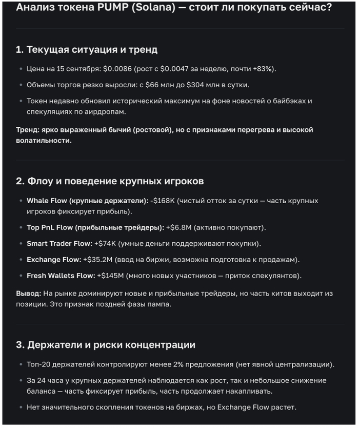   PUMP -    ?   <!--noindex--><a href="https://pikabu.ru/story/luchshie_ii_kriptoagentyi_2025_top_10_resheniy_dlya_torgovli_i_analiza_13258687?u=http%3A%2F%2FASCN.ai&t=ASCN.ai&h=66287b7b5d1262c5f59910c785ddb520a1a1d372" title="http://ASCN.ai" target="_blank" rel="nofollow noopener">ASCN.ai</a><!--/noindex-->