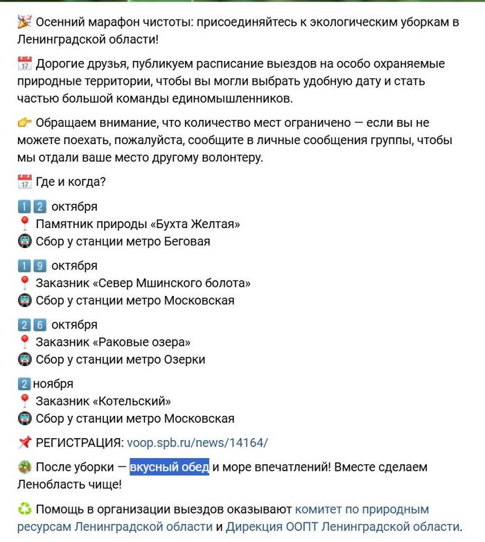 Нет, это не Чистомен. Это гораздо хуже