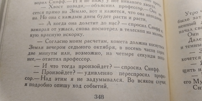 Осталось меньше суток