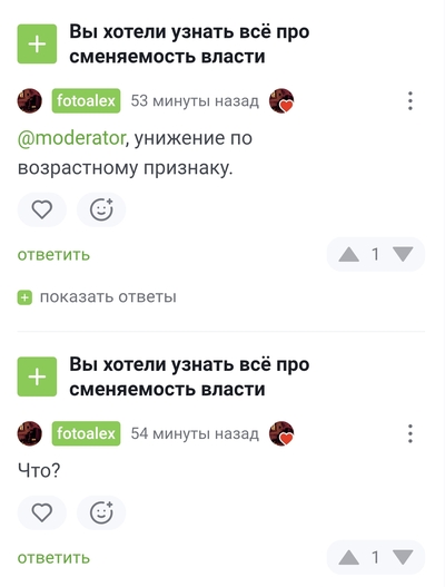 Иллюстрация к комментарию