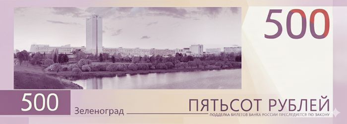 Ответ на пост «Новый дизайн 500 рублей»