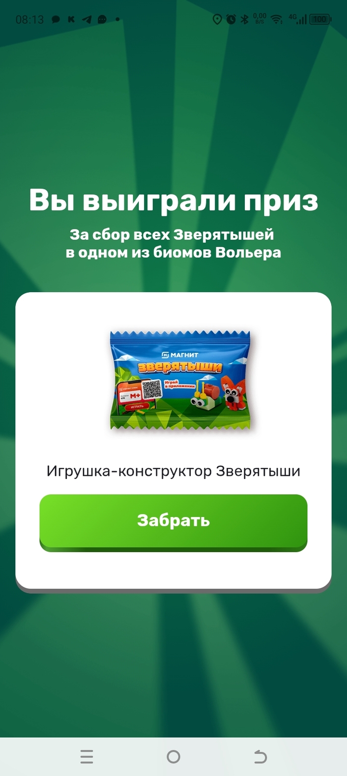 Игрушку которой ни в одном магазине нет в наличии ахахах, с каждым разом убеждаешься что все эти игры в приложениях магазинов ниче путевого не дадут
