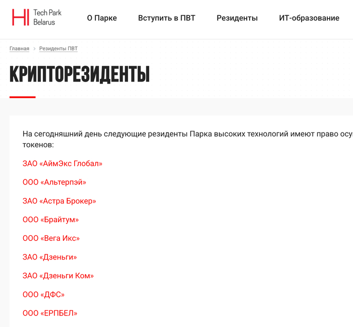 Как легально купить криптовалюту в Беларуси с карточки без риска блокировки и россиянам тоже?