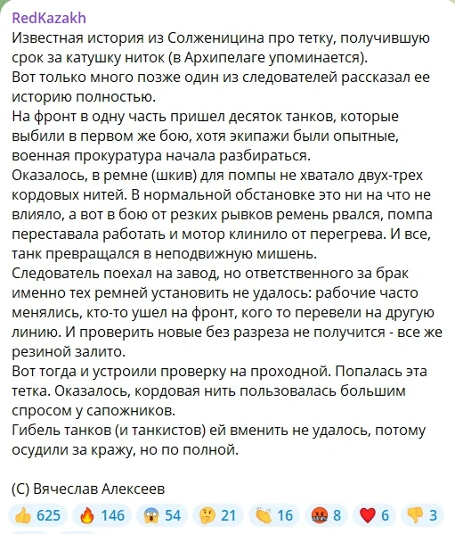 Срок за катушку ниток