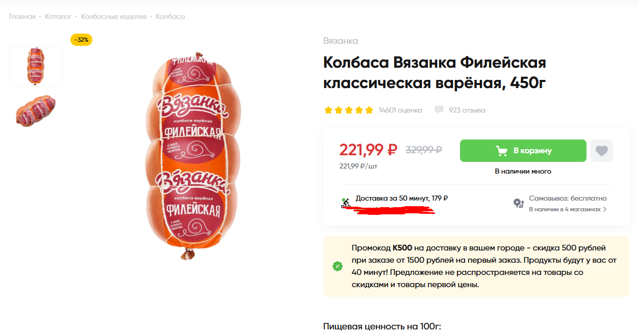 Continuation of the post Grocery basket for 12,000 rubles per month, per person - Products, Prices, Consumer basket, Saving, Longpost, A wave of posts, Reply to post