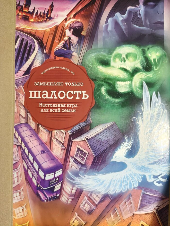 Великолепная игра по ГП