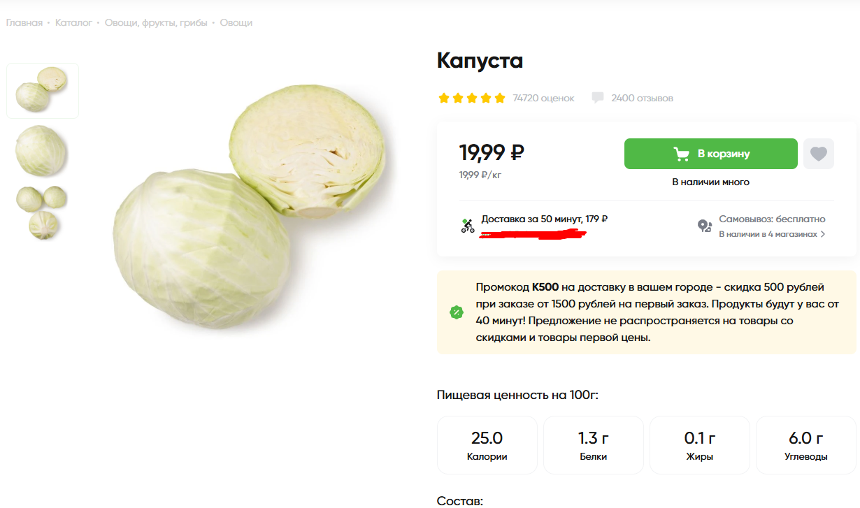 Continuation of the post Grocery basket for 12,000 rubles per month, per person - Products, Prices, Consumer basket, Saving, Longpost, A wave of posts, Reply to post