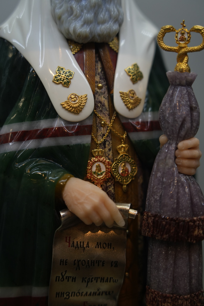 Патриарх Тихон