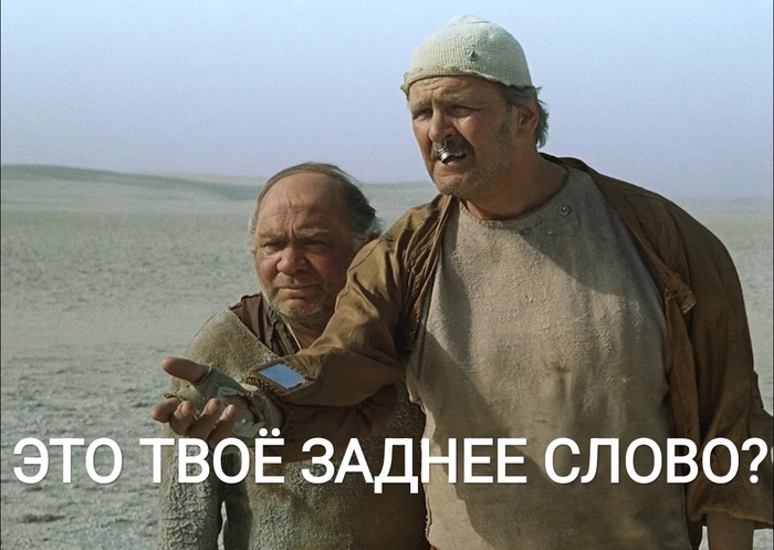 Последний, крайний...