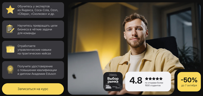 Рейтинг программы: ⭐ 4.8 — по отзывам выпускников.