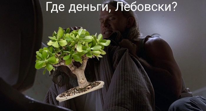 И почему оно называется денежным?