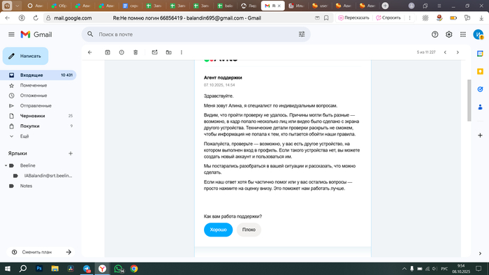 Самая наглая площадка с объявлениями, или опять Авито