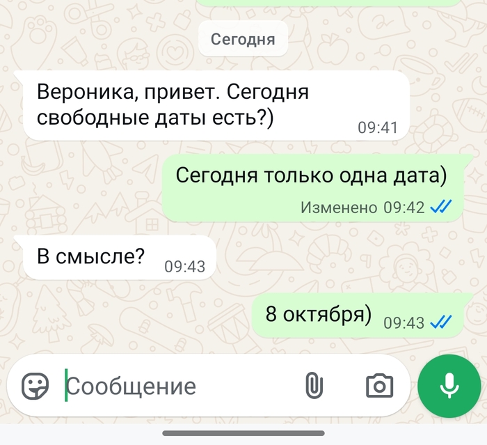 Утро начинается, начинается...