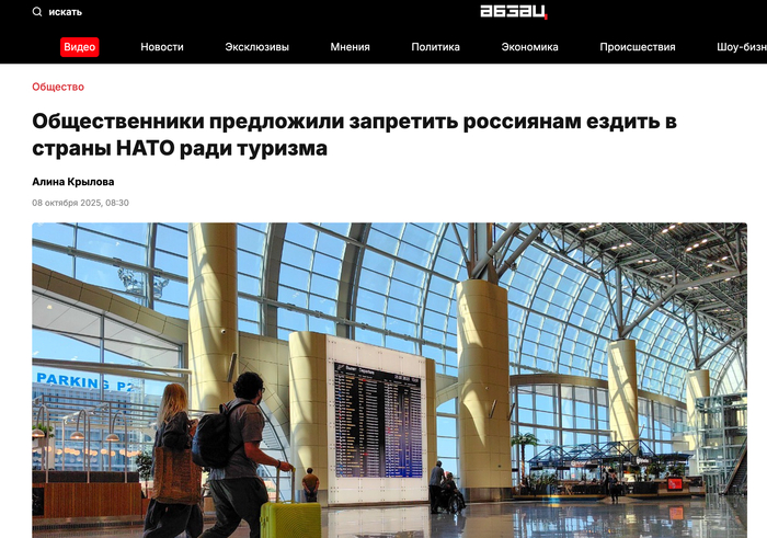 Источник: <!--noindex--><a href="https://pikabu.ru/story/nakonets_otechestvennyiy_turizm_zazhivet_turtsiyu_menyaem_13265287?u=https%3A%2F%2Fabsatz.media%2Fnews%2F136586-obshestvenniki-predlozhili-zapretit-rossiyanam-ezdit-v-strany-nato-radi-turizma&t=https%3A%2F%2Fabsatz.media%2Fnews%2F136586-obshestvenniki-predlozhili-...&h=8d6e81893aa73d9444d7867055b888aab7cdf301" title="https://absatz.media/news/136586-obshestvenniki-predlozhili-zapretit-rossiyanam-ezdit-v-strany-nato-..." target="_blank" rel="nofollow noopener">https://absatz.media/news/136586-obshestvenniki-predlozhili-...</a><!--/noindex-->