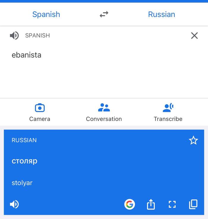 С каждым днём мне все больше и больше нравится испанский
