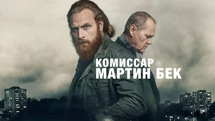 Пер Валё: весь цикл о Мартине Беке в одной книге