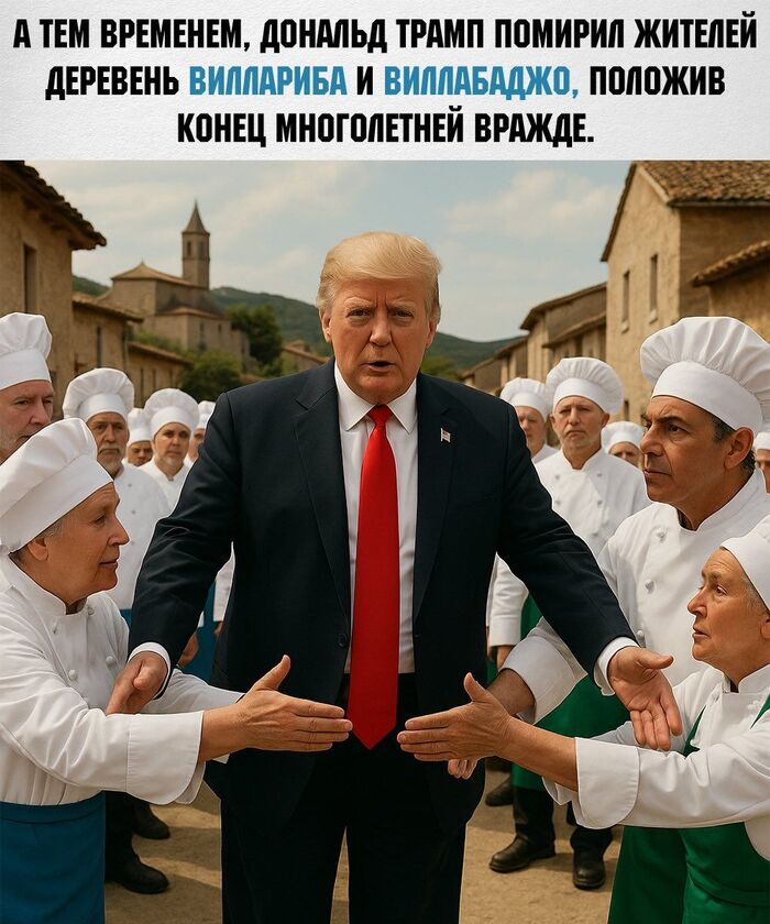 А тем временем, Дональд Трамп...