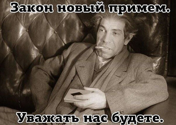 На волне недовольств