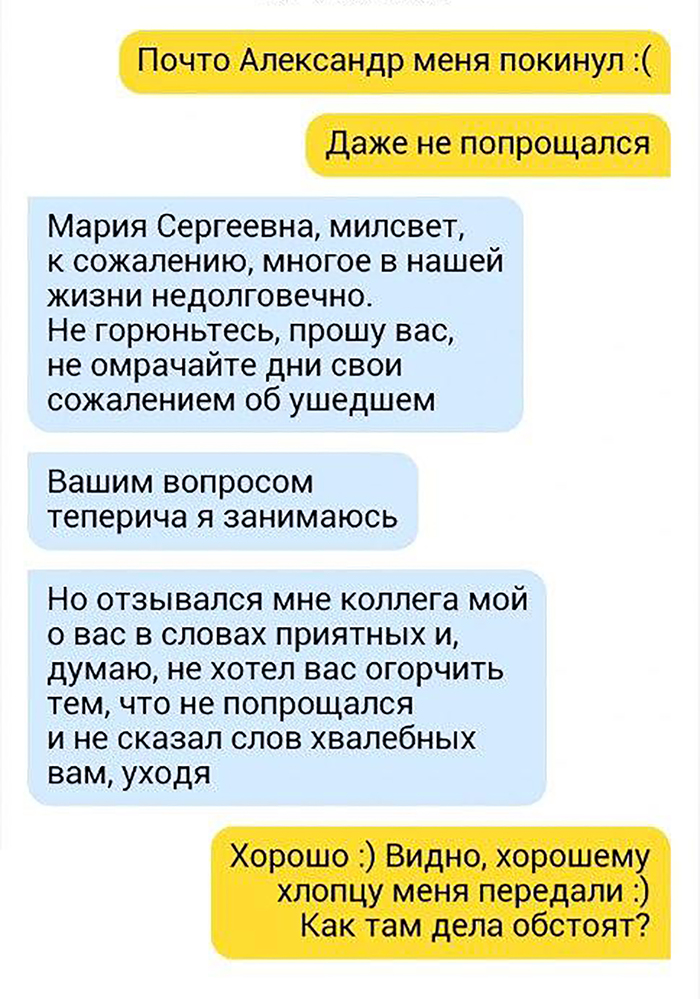 Чат с банком