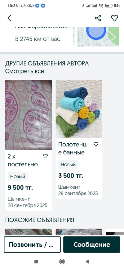 ����������� � �����������